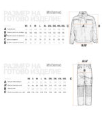 Работен комплект KASTOR WINTER GREY – работно облекло с високо качество и комфорт