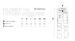 Камуфлажен панталон KAMO – работно облекло с високо качество и комфорт