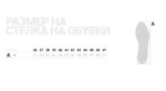 Работни обувки PAYPER GET FORCE LOW S3 SRC – защитни работни обувки S3 за професионална употреба
