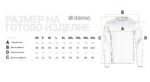 Тениска с дълъг ръкав STENSO KAOS WHITE – работно облекло с високо качество и комфорт