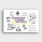 КНИГА Начален инструктаж по БЗР – работно облекло с високо качество и комфорт КНИГА Начален инструктаж по БЗР – работно облекло с високо качество и комфорт