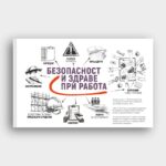 КНИГА Инструктаж по БЗР на работното място, периодичен, извършен – работно облекло с високо качество и комфорт КНИГА Инструктаж по БЗР на работното място, периодичен, извършен – работно облекло с високо качество и комфорт