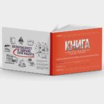 КНИГА Инструктаж по БЗР на работното място, периодичен, извършен – работно облекло с високо качество и комфорт КНИГА Инструктаж по БЗР на работното място, периодичен, извършен – работно облекло с високо качество и комфорт