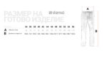 Панталон VELILLA CHINO BLACK – работно облекло с високо качество и комфорт