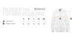 Дамска риза с дълъг ръкав VELILLA LIGHT BLUE – работно облекло с високо качество и комфорт